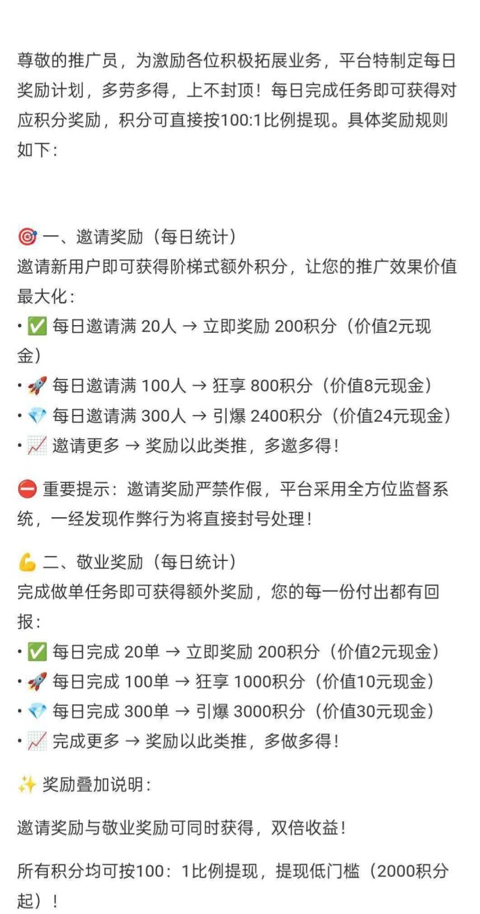 蜜蜂拉新团队模式全面开启，零门槛收溢80+，高价保障！