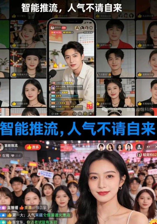 云端商城抖音黑科技揭秘：直播间人气翻倍、作品涨粉不停、运营轻松搞定！