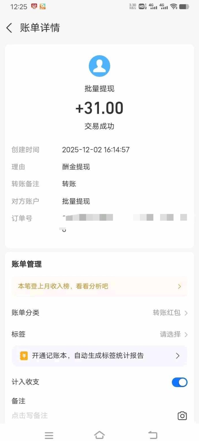 99盒子褂机上线：多平台支持，単机每天赚10-20+，绿色安全无风险！