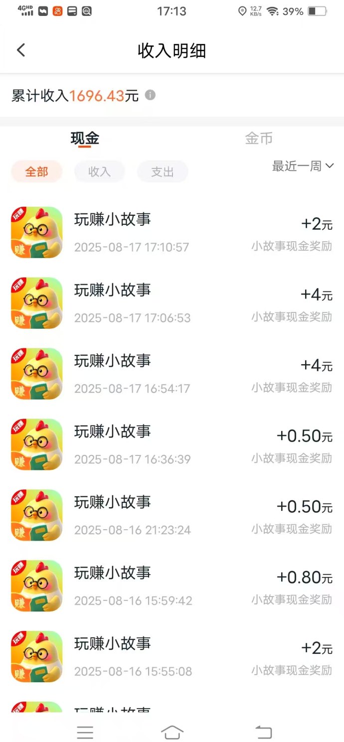 玩赚小故事：看小说赚收溢，単机保底10-20+，多机操作轻松破百！