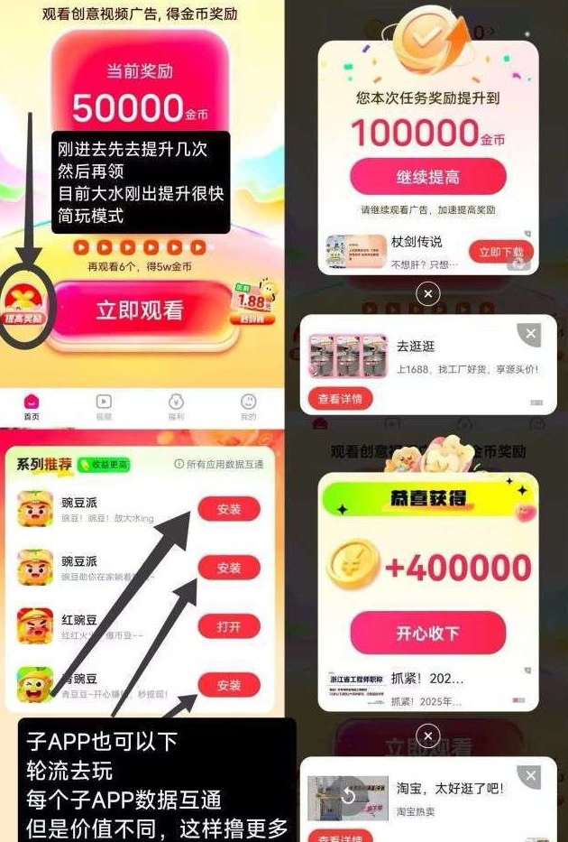 豆派新上线，广告轻松赚，零养机保底收溢高，単机日入10-50圆！
