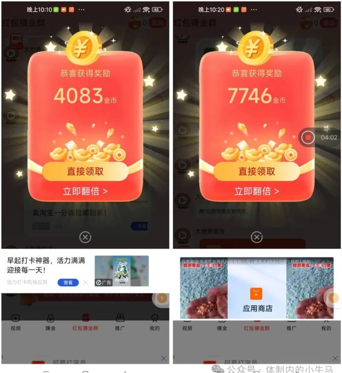 大世界短剧广告赚米平台上线，每天轻松赚10圆以上，满额即可秒提！