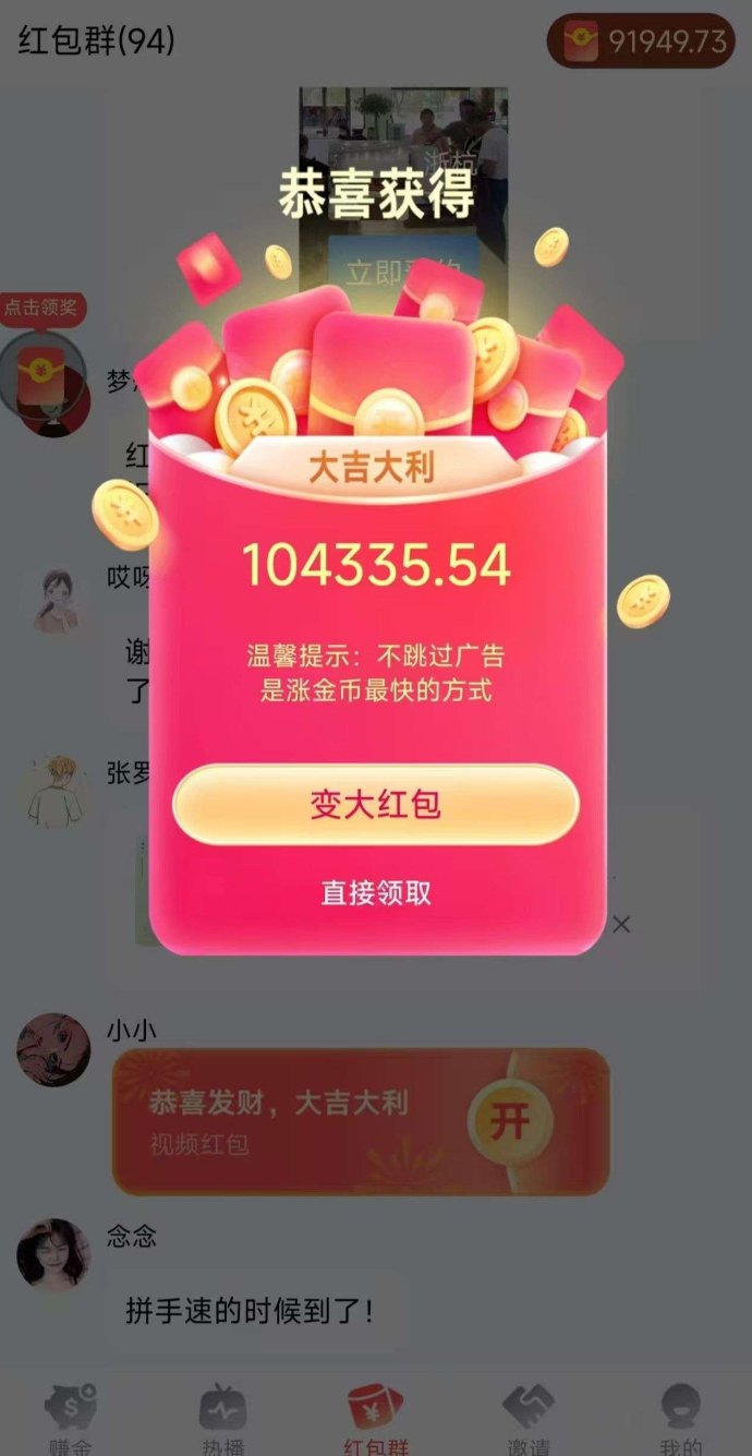 望舒广告褂机新玩法上线，自动看广告金币涨不停，零投入也有稳定回报