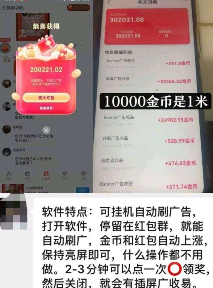 望舒广告褂机新玩法上线，自动看广告金币涨不停，零投入也有稳定回报