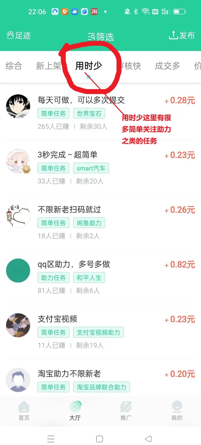 兼蛋极速任务平台，关注点赞几秒一単，碎片时间轻松日入几十！