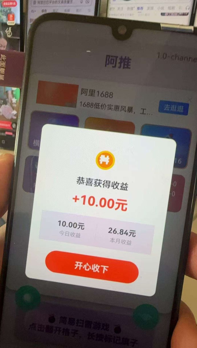 多赚广告APP：批量操作，执行力决定收溢，轻松日赚10-30圆！