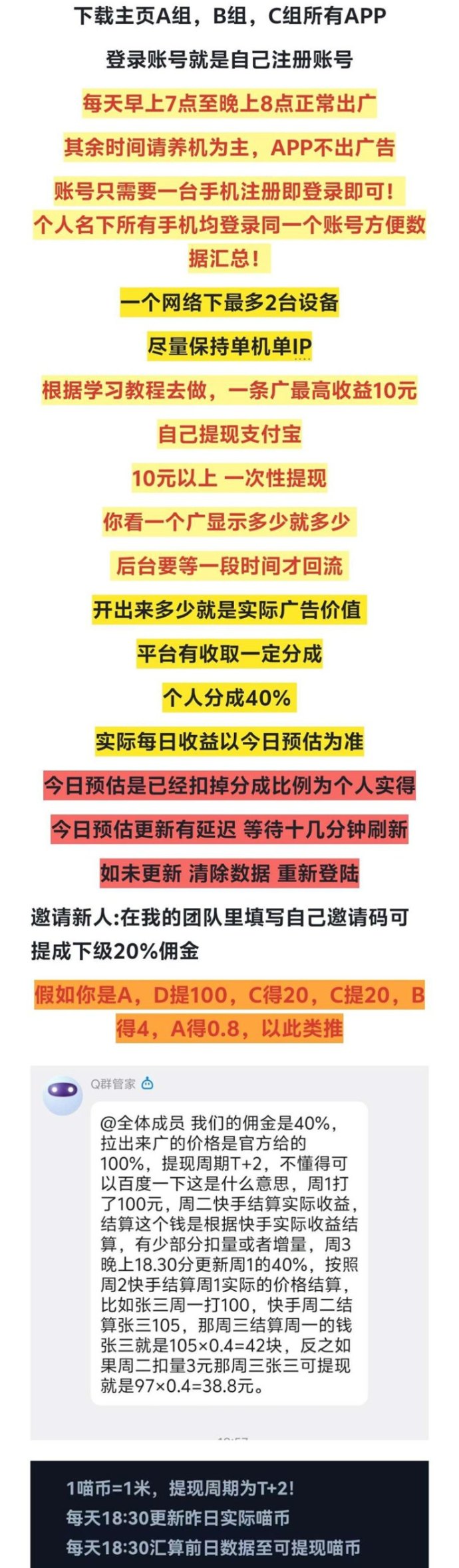 多赚广告APP：批量操作，执行力决定收溢，轻松日赚10-30圆！
