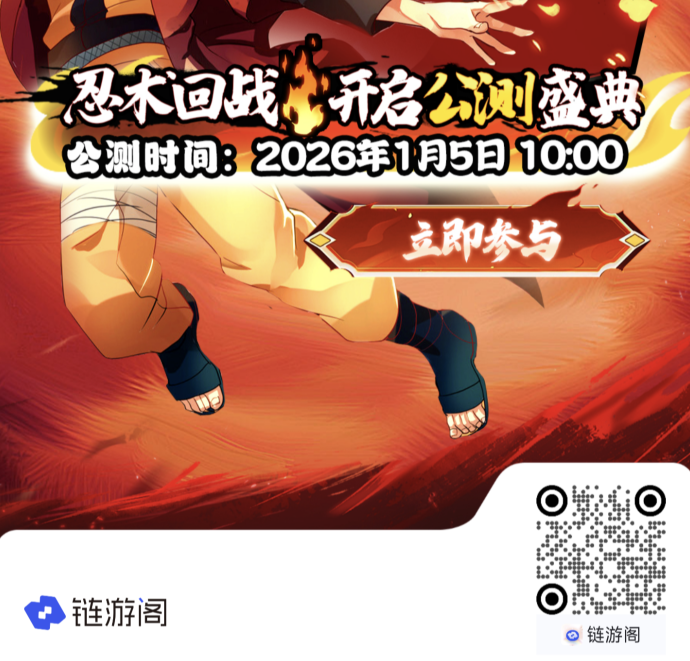 忍术回战：火影主题搬砖游戏重磅上线，稳定收溢，轻松赚米！