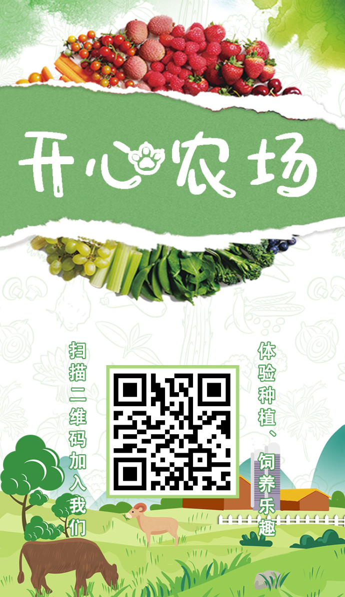 疯狂农场三模块玩法：果园、菜场与游乐园零成本轻松收溢，社交裂变让收溢倍增！