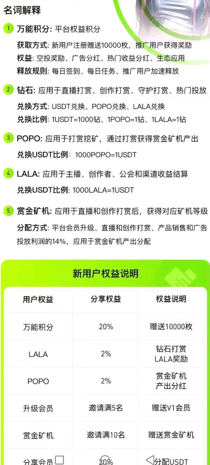 POPO-Live内测福利：轻松领K机赚打赏收溢！