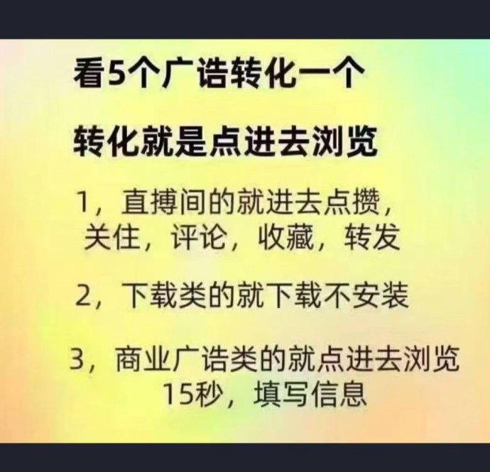 快乐速算广告赚米：苹果安卓双端，轻松日入10-30圆