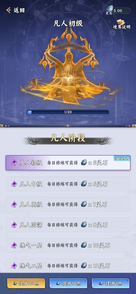 造化仙缘修仙新玩法上线：零投入修炼，也能慢慢攒收溢！