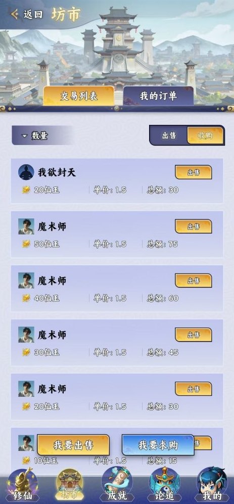 造化仙缘修仙新玩法上线：零投入修炼，也能慢慢攒收溢！
