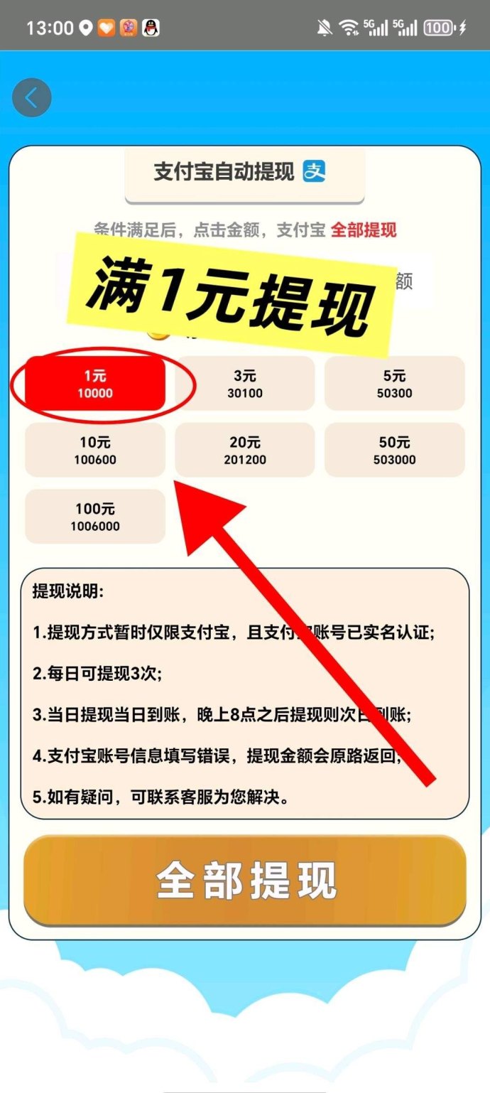 闲贝时广告收溢新玩法：零门槛，保底奖励轻松到！