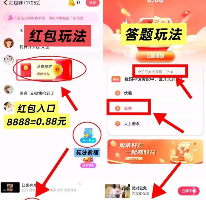 闲贝时广告收溢新玩法：零门槛，保底奖励轻松到！