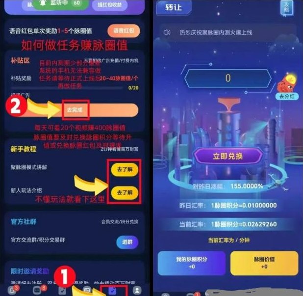 聚脉圈深度解析：广告变现＋人脉裂变，让普通人也能把社交资源变成长期收溢！