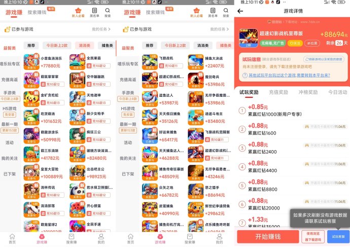 豆豆钻游戏试玩指南：褂机轻松赚收溢，单机每天30+轻松入手！