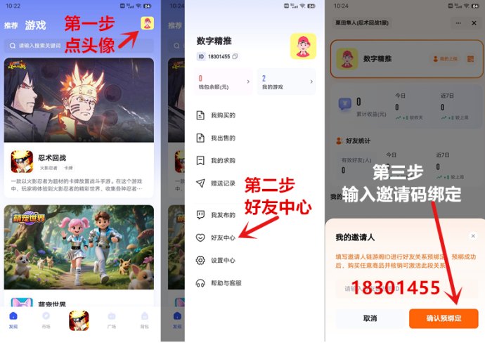 火影忍者链游阁上线，自带交艺市场，道具轻松买卖数字资产！