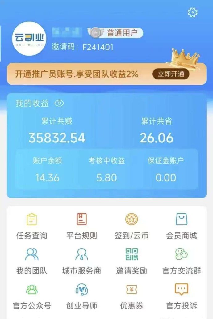 云副业一站式创收平台，把副业做成长期事业的全新选择