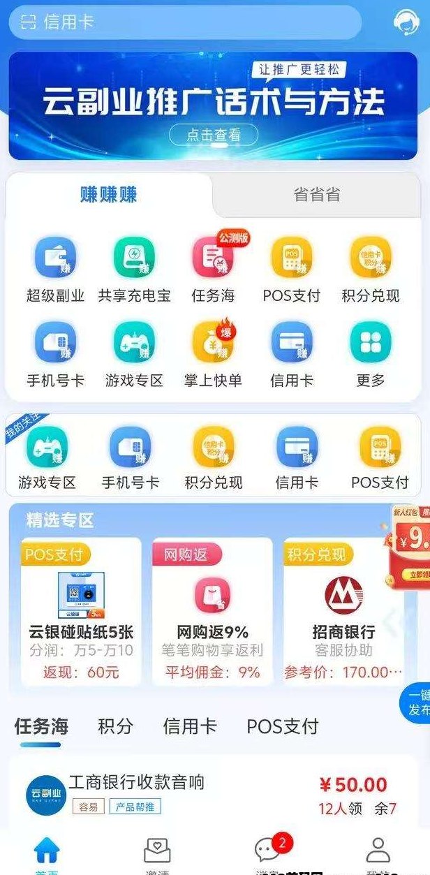 云副业一站式创收平台，把副业做成长期事业的全新选择