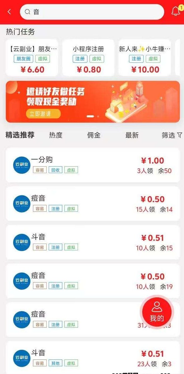 云副业一站式创收平台，把副业做成长期事业的全新选择