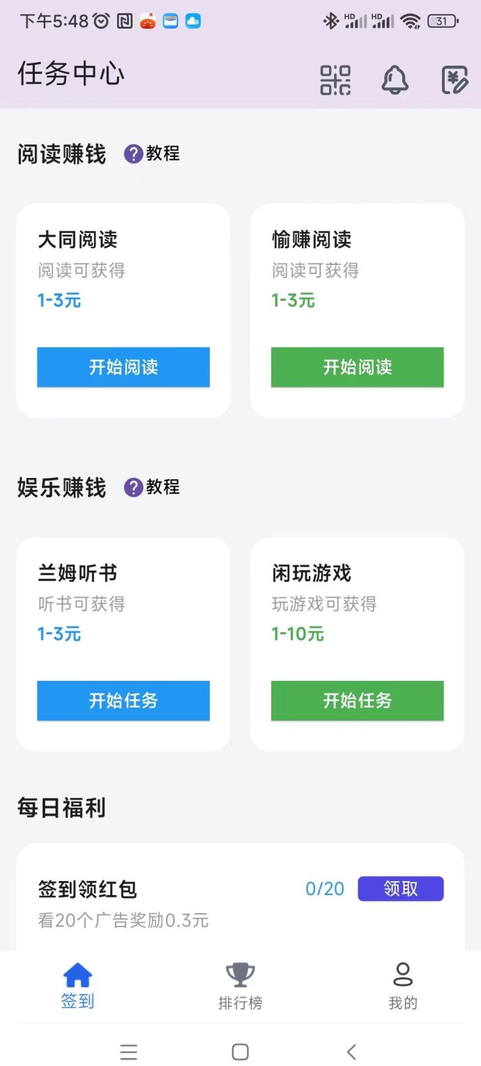 百宝赚新上线，多种任务一起做，轻松赚零花！
