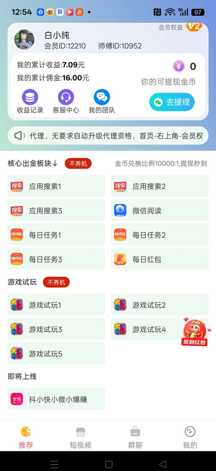 福牛星赚新玩法曝光：不养机也能稳赚，团长模式放大收溢！