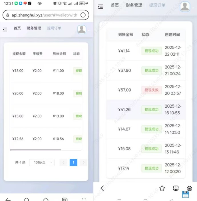 无插件广告，黑马青苹果轻松赚取5米，秒提到账！