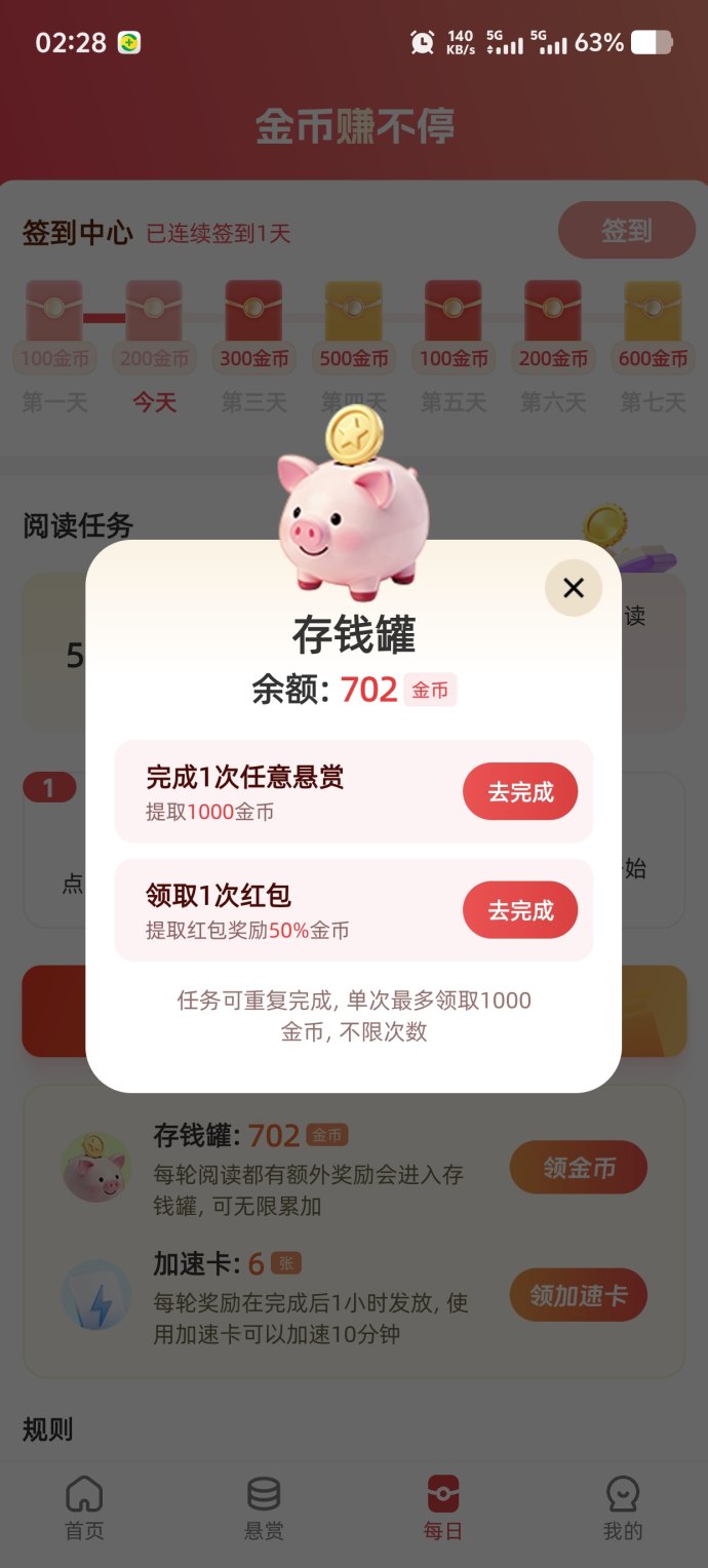 有好价不养机，保底收溢高玩法多样！