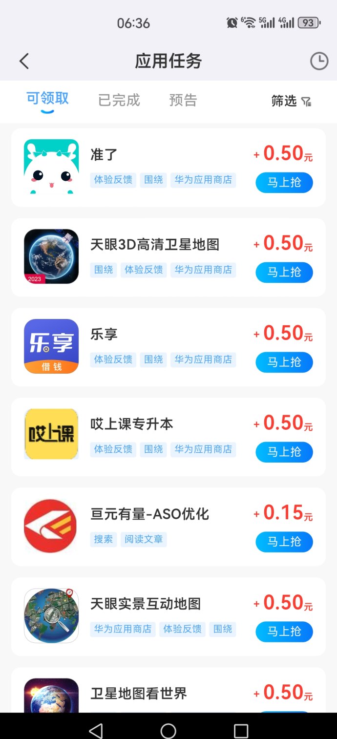 果冻试玩：简单秒做，轻松赚取零花钱！