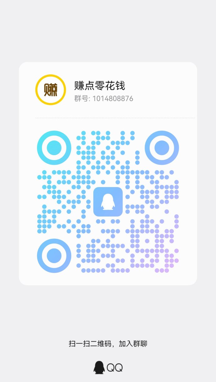 果冻试玩：简单秒做，轻松赚取零花钱！
