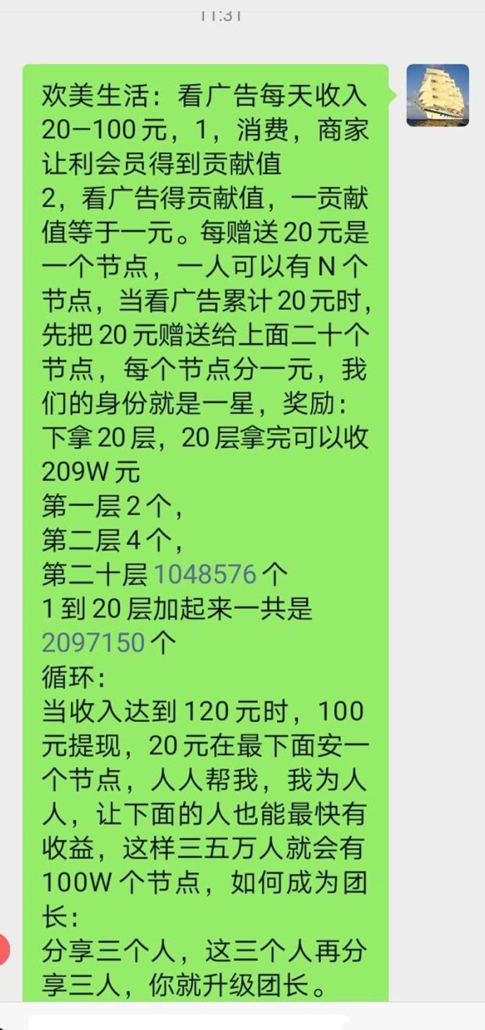 欢美广告平台：全新机遇，打造长期稳定收溢！