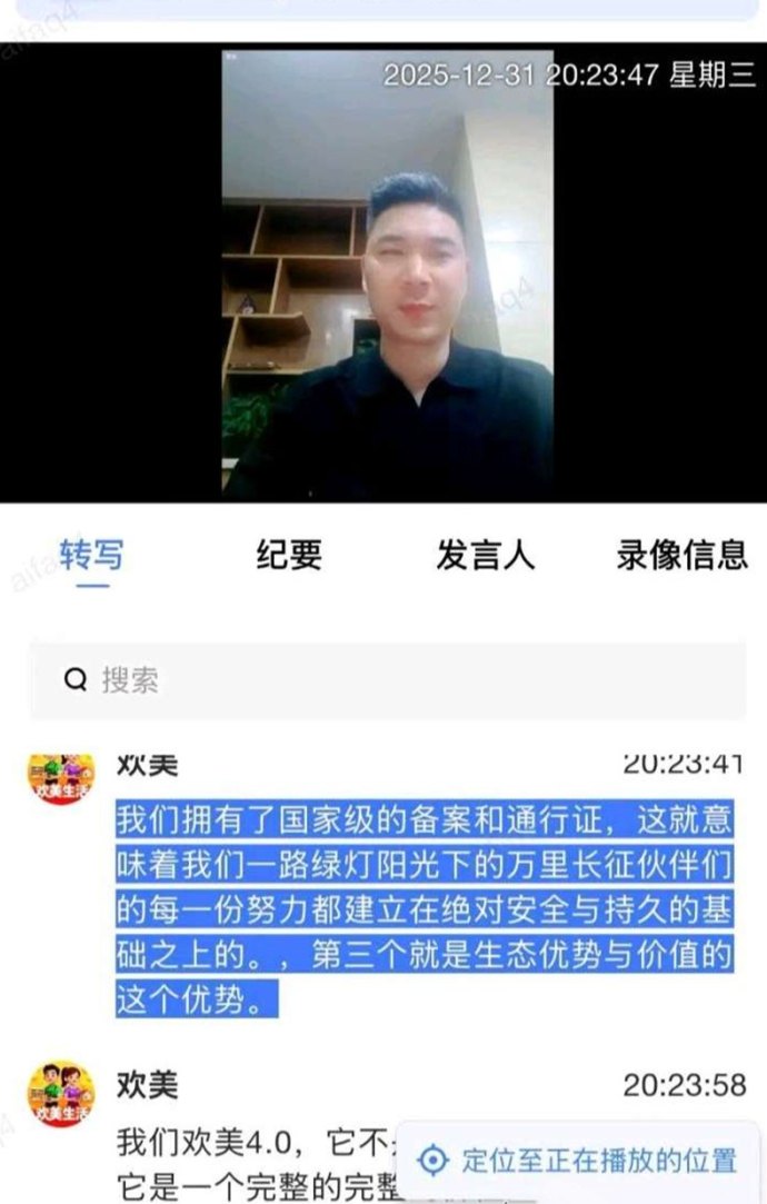 欢美广告平台：全新机遇，打造长期稳定收溢！