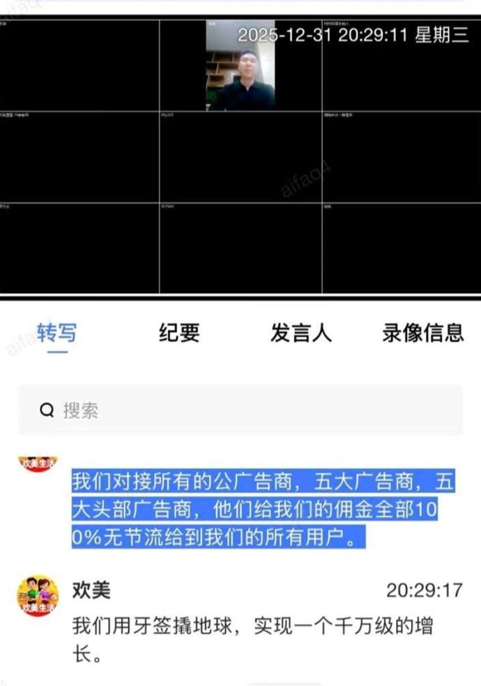 欢美广告平台：全新机遇，打造长期稳定收溢！