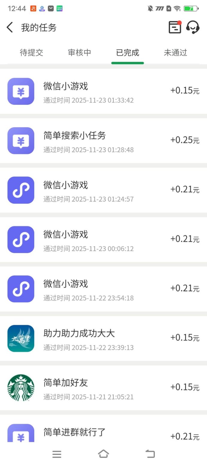 云自动褂机，躺赚零花钱，随时随地变现！