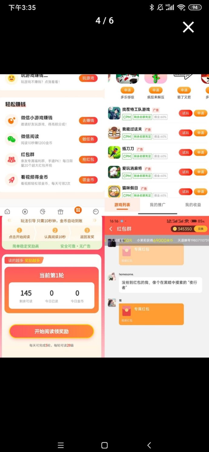 赚友帮悬赏赚米平台：稳定赚取收入，轻松完成任务赚收溢！