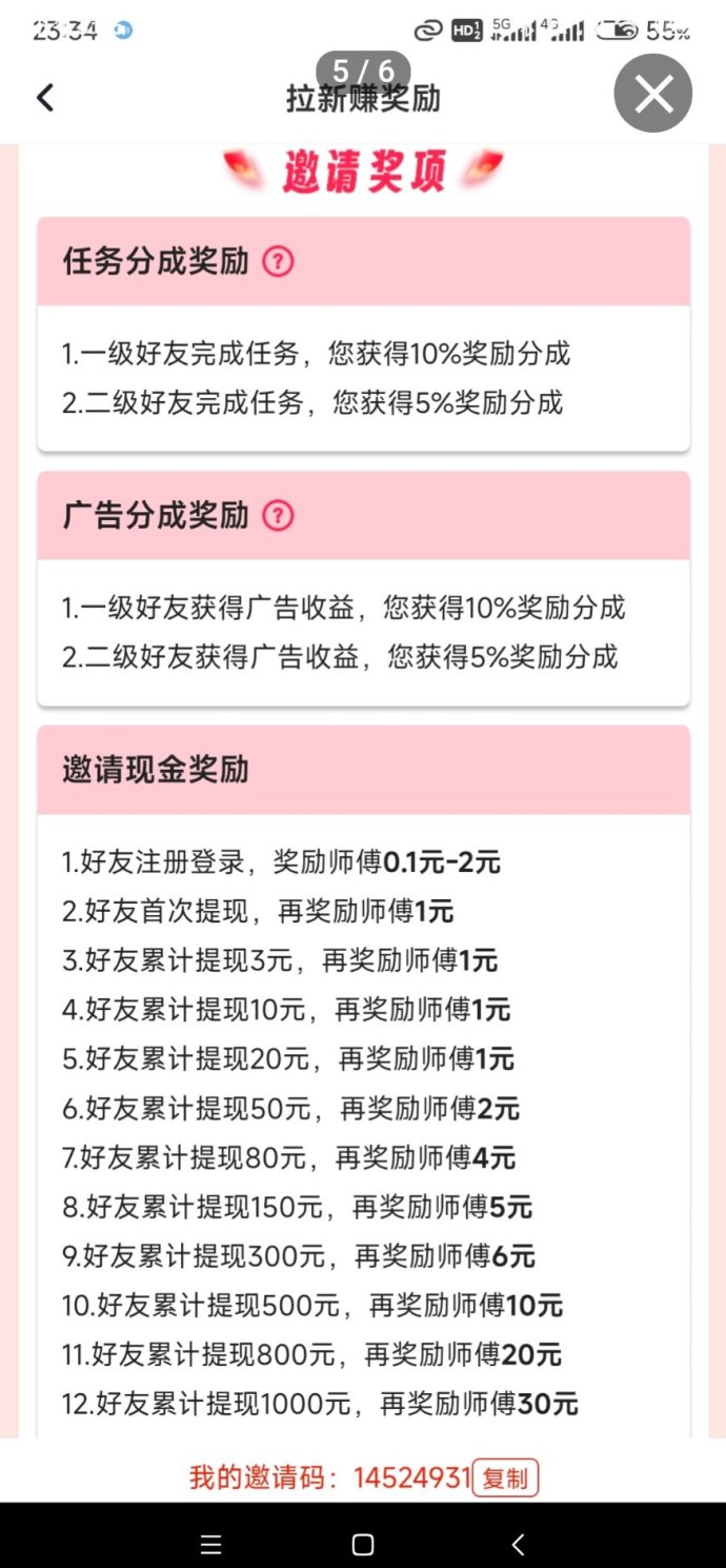 赚友帮悬赏赚米平台：稳定赚取收入，轻松完成任务赚收溢！