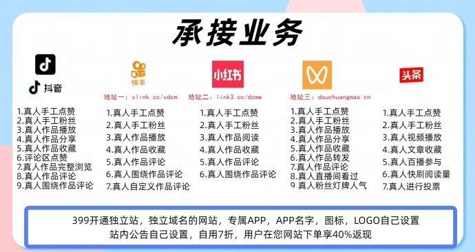 抖音黑科技云端商城轻创业，月赚10W盈利体系，一键开启财富之路！