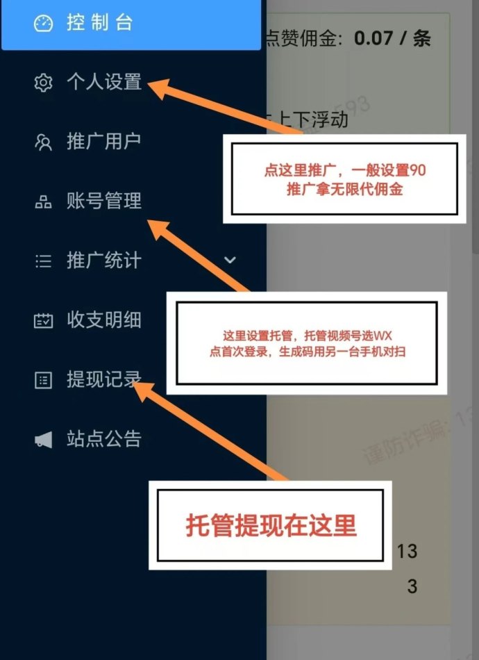 一斗米视频号点赞赚钱，轻松操作，稳定收溢，信任我们共创未来！