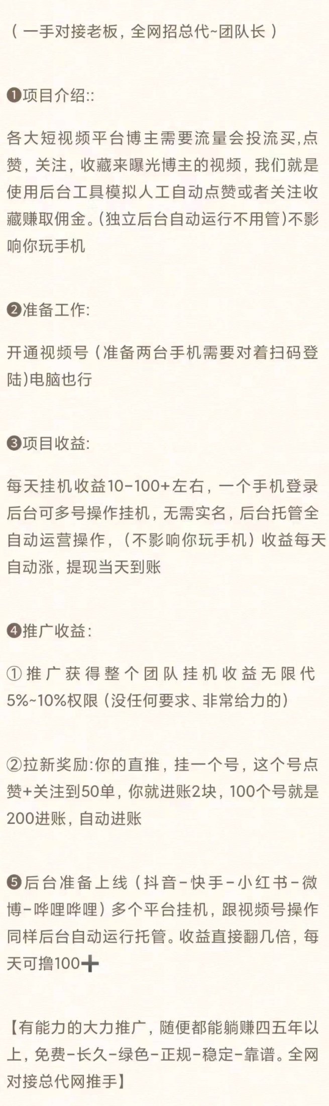 一斗米视频号点赞赚钱，轻松操作，稳定收溢，信任我们共创未来！