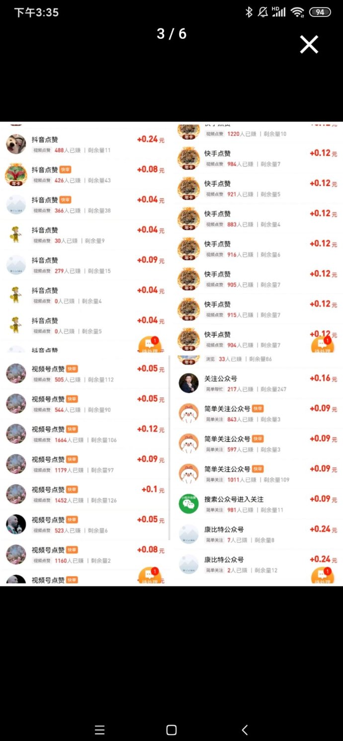 赚友帮悬赏赚钱平台攻略，稳定裂变，轻松赚米！