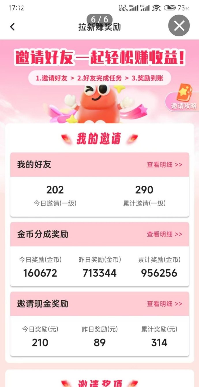 赚友帮悬赏赚钱平台攻略，稳定裂变，轻松赚米！