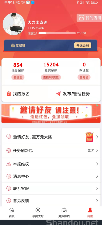 ​赏帮赚：简单任务，轻松破百，轻松赚零花钱！