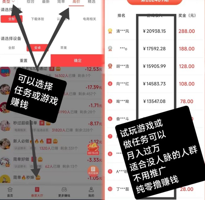 ​赏帮赚：简单任务，轻松破百，轻松赚零花钱！