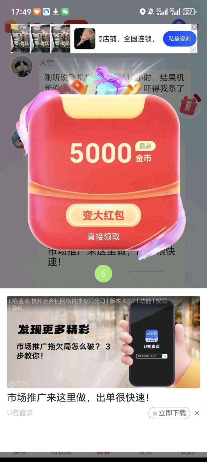 福马网赚：团长模式带来高收溢，轻松赚米！