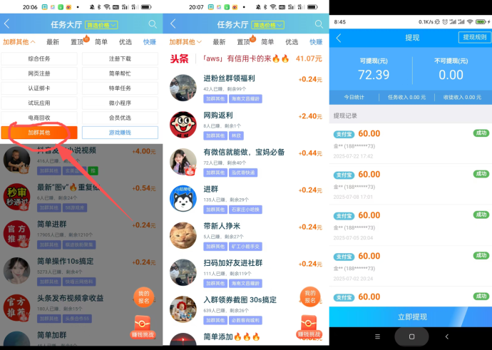 趣闲赚，少有人知道，非常简单的操作，每天保底30+