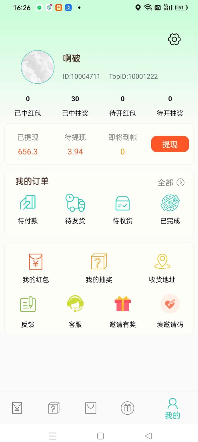 小小番茄：无限广告，多劳多得，日入30-50圆！