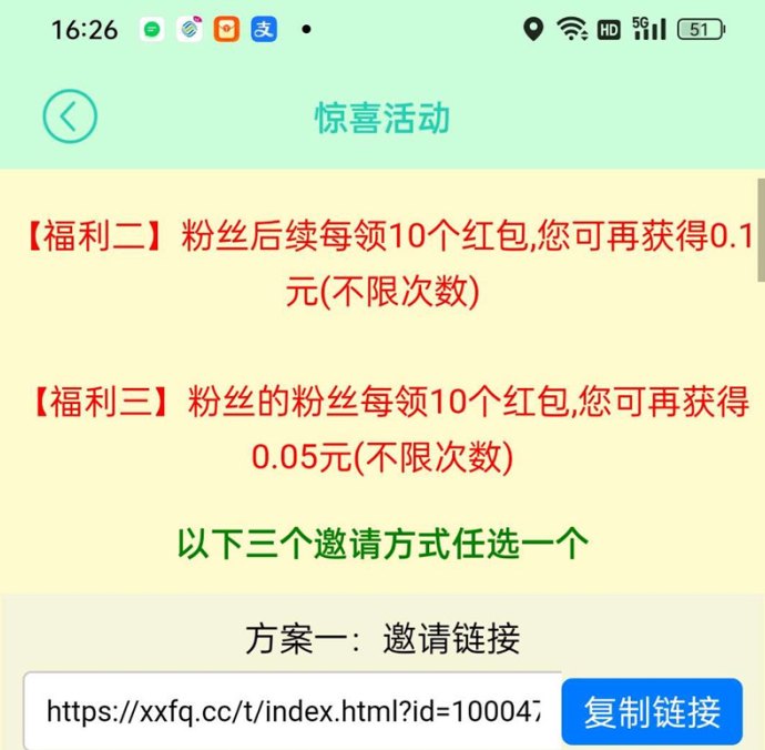 小小番茄：无限广告，多劳多得，日入30-50圆！