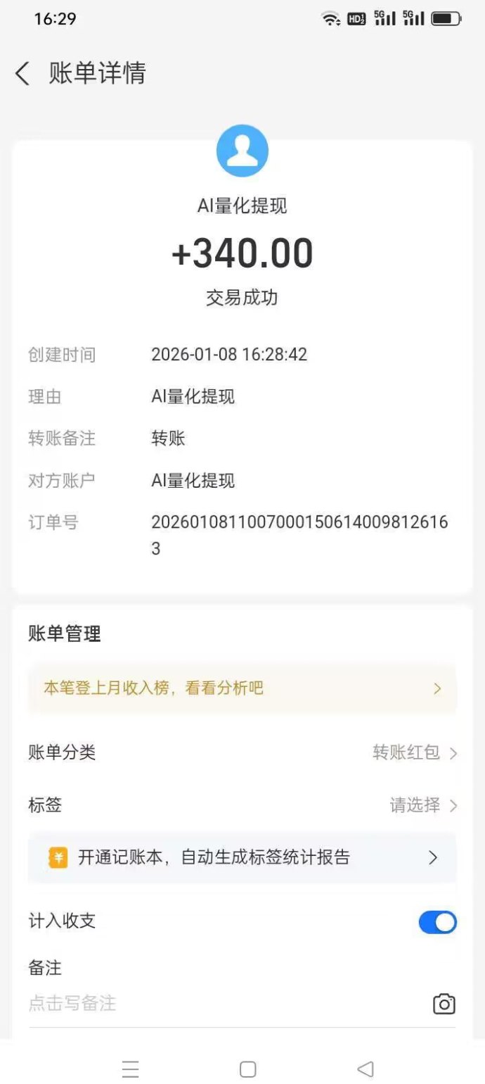 AI量化上线，注测成功赠送5000股权，人工智能每天自动分收溢！