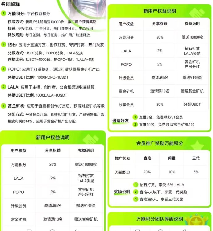 看直播也能赚钱？POPO-Live首码内测，签到送福利K机